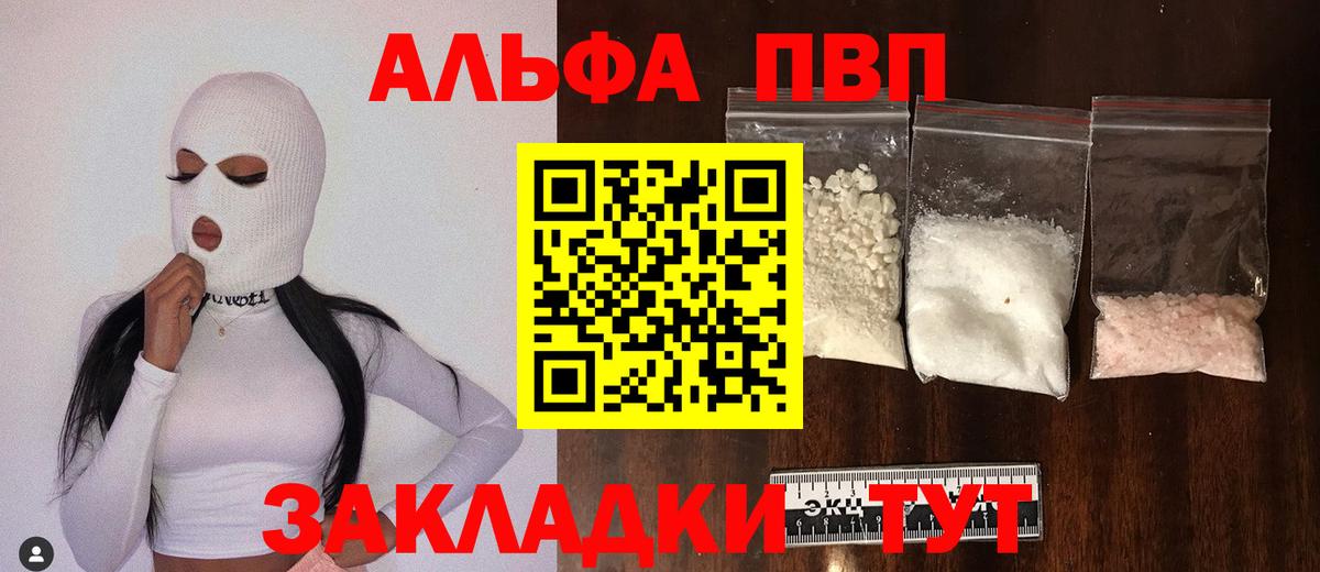 Alpha-PVP СК  А ПВП Crystall  где купить   Вход с VPN  Alpha-PVP СК КРИС  Кириши 