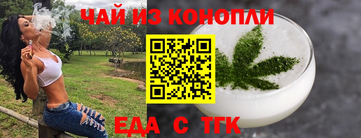 Canna-Cookies конопля  Вход с VPN  Кириши 