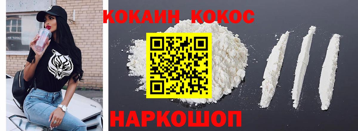 COCAIN Колумбийский  Кокаин 98%  Кириши  Вход с VPN 