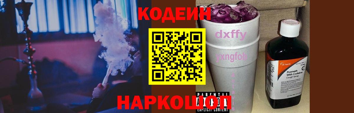 Кириши  Codein напиток Lean (лин)  Вход с VPN  Кодеиновый сироп Lean напиток Lean (лин) 