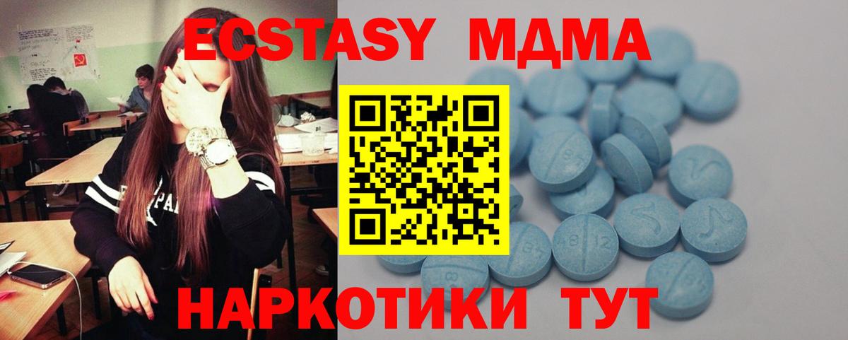 Ecstasy таблы Кириши