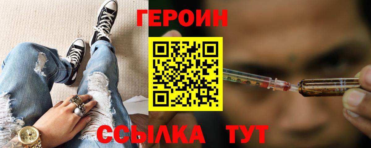 Героин афганец  Вход с VPN  Кириши 
