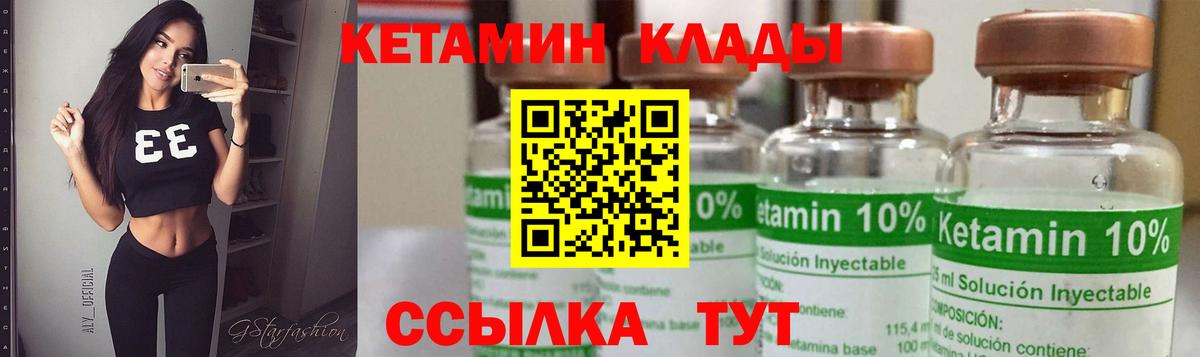 КЕТАМИН ketamine  Вход с VPN  MEGA зеркало  Кириши 