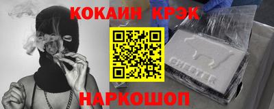 кокаин Берёзовский