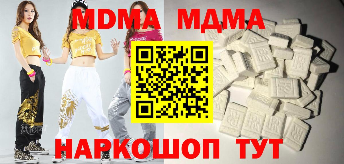 МДМА VHQ  MDMA  Вход с VPN  Кириши  МДМА crystal 