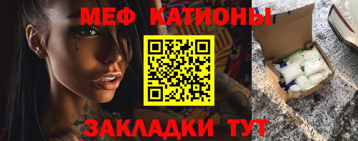 Меф VHQ  МЯУ-МЯУ mephedrone  Кириши  МЕФ  Вход с VPN  Мефедрон 