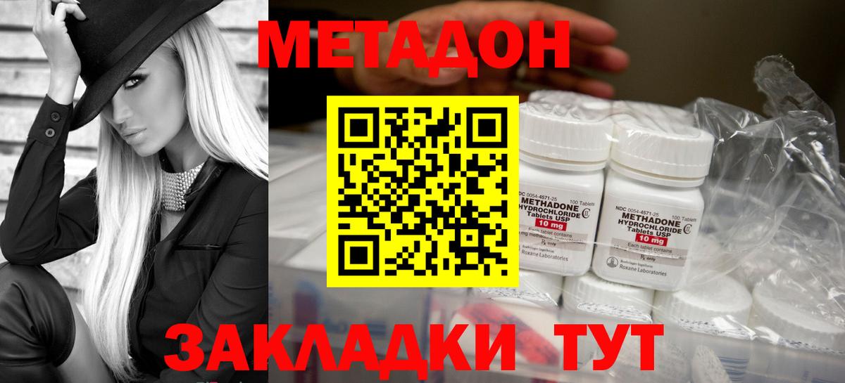 Кириши  Метадон кристалл  Вход с VPN 