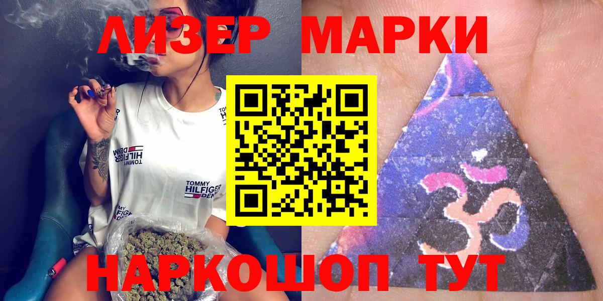 Марки 25I-NBOMe 1,5мг Кириши