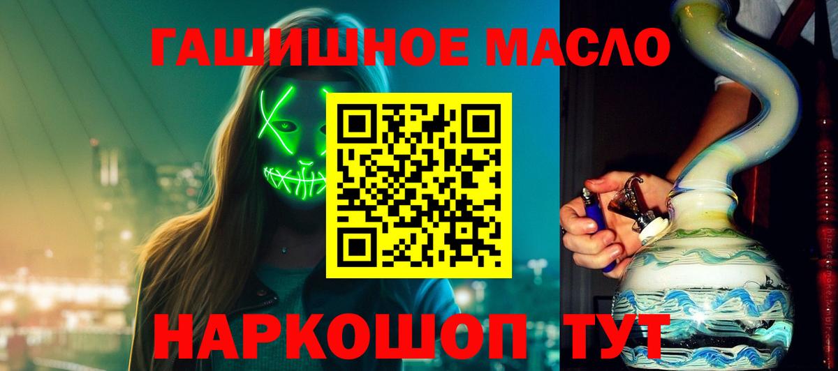 ТГК Wax  Вход с VPN  Кириши  ТГК жижа 